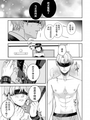 [紺子ゆきめ] SMクラブでが鬼上司にオシオキするはずが…!？｜痴情野兽、加班时和上司在办公室互相交缠 [莉赛特汉化组]_08