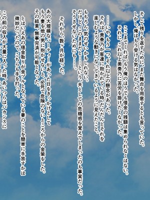 [どろっぷす！] CG集4作品セット ～人妻の秋、NTRの秋～_206