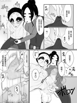 [せさみ堂]&nbsp;&nbsp;憧れのアラサー店長が僕より変態だった [中国翻訳]_08