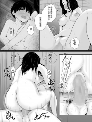 [せさみ堂]&nbsp;&nbsp;憧れのアラサー店長が僕より変態だった [中国翻訳]_26