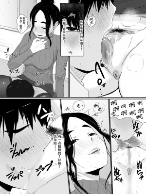 [せさみ堂]&nbsp;&nbsp;憧れのアラサー店長が僕より変態だった [中国翻訳]_15