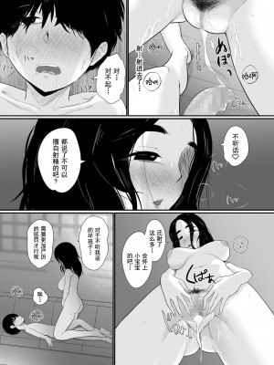 [せさみ堂]&nbsp;&nbsp;憧れのアラサー店長が僕より変態だった [中国翻訳]_29