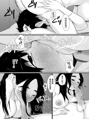 [せさみ堂]&nbsp;&nbsp;憧れのアラサー店長が僕より変態だった [中国翻訳]_31