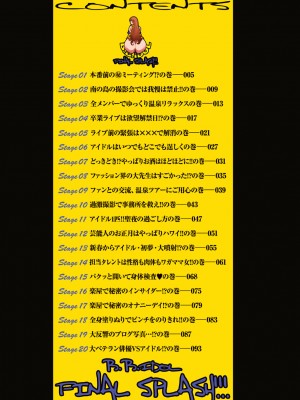 [こうたろう] B.B.IDOL～FinalSplash!!!～ [DL版]_005