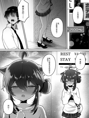 (ブルーマーケット4) [断崖絶癖 (むちも)] 二十歳になってもちいさいままのカエデをオナホみたいにハメまくるらぶらぶえっち本 (ブルーアーカイブ) [彗星尾迹汉化组]_12