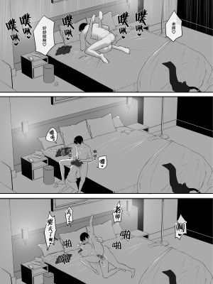 (ブルーマーケット4) [断崖絶癖 (むちも)] 二十歳になってもちいさいままのカエデをオナホみたいにハメまくるらぶらぶえっち本 (ブルーアーカイブ) [彗星尾迹汉化组]_30