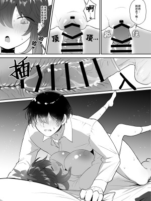 (ブルーマーケット4) [断崖絶癖 (むちも)] 二十歳になってもちいさいままのカエデをオナホみたいにハメまくるらぶらぶえっち本 (ブルーアーカイブ) [彗星尾迹汉化组]_27