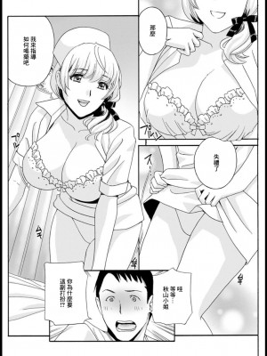 [ドリルムラタ] 新米ナースふんとうき[中国翻译]_06