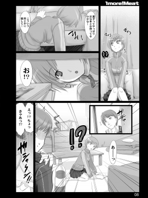 [しもやけ堂 (逢魔刻壱)] 1more!Meat (ペルソナ4) [DL版]_06