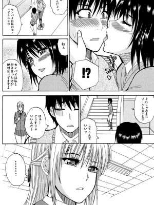 [春城秋介] 私のしたい○○なこと [DL版]_119