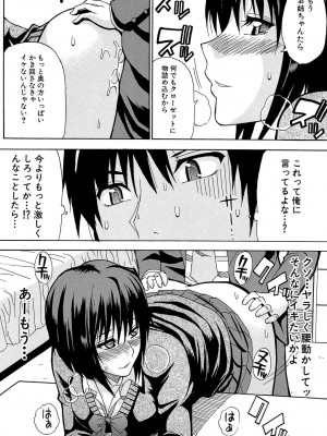 [春城秋介] 私のしたい○○なこと [DL版]_085