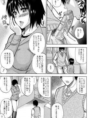 [春城秋介] 私のしたい○○なこと [DL版]_104