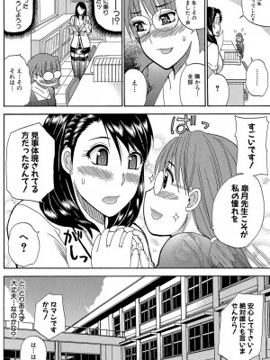 [春城秋介] 私のしたい○○なこと [DL版]_065