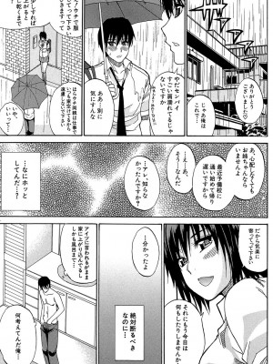 [春城秋介] 私のしたい○○なこと [DL版]_128