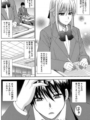 [春城秋介] 私のしたい○○なこと [DL版]_091