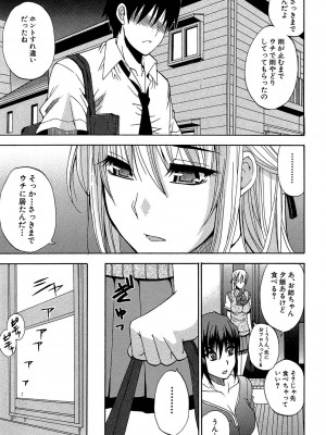 [春城秋介] 私のしたい○○なこと [DL版]_154