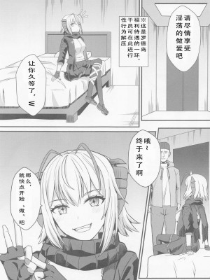 [家屋場 (新屋敷)] 悪魔への供物[Lc整合汉化组]_06