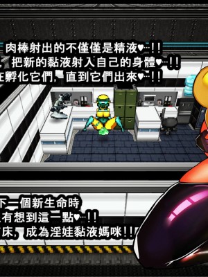 [zxc338093] ラテックスファクトリー 悪堕スライム [中国翻訳]_86