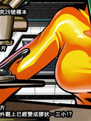 [zxc338093] ラテックスファクトリー 悪堕スライム [中国翻訳]_03