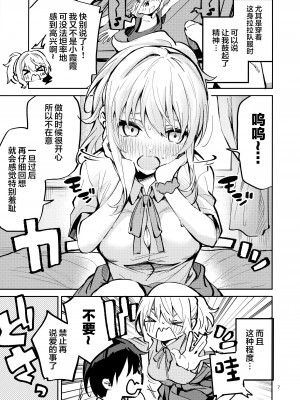 (C100) [サークルフィオレ (えかきびと)] 愛だけに、禁止 (ラブライブ!虹ヶ咲学園スクールアイドル同好会) [绅士仓库汉化]_07