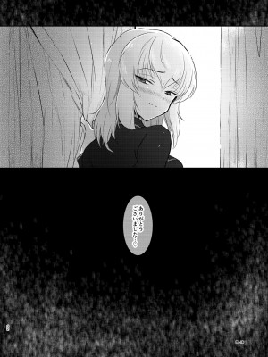 (C91) [手つかずの青。 (えみりお)] 西住リフレ♥ (ガールズ&パンツァー)_32