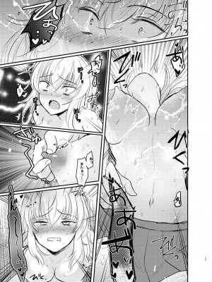 (C91) [手つかずの青。 (えみりお)] 西住リフレ♥ (ガールズ&パンツァー)_17