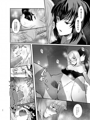 (C91) [手つかずの青。 (えみりお)] 西住リフレ♥ (ガールズ&パンツァー)_24