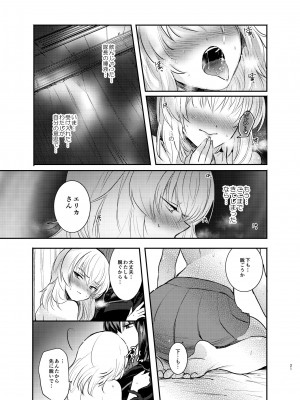(C91) [手つかずの青。 (えみりお)] 西住リフレ♥ (ガールズ&パンツァー)_21