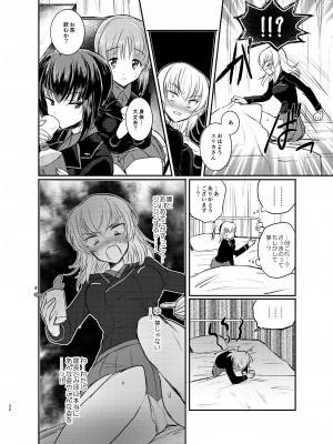 (C91) [手つかずの青。 (えみりお)] 西住リフレ♥ (ガールズ&パンツァー)_30