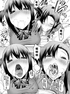 [ポニーR] 巨乳母娘の舌と子宮に連続射精 [Banana手工漢化] [DL版]_055