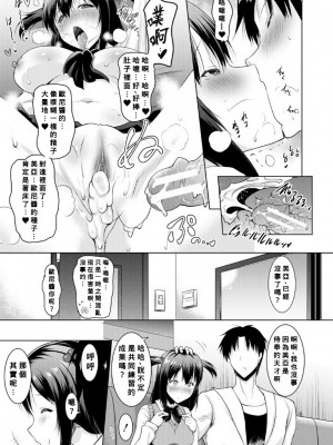 [ポニーR] 巨乳母娘の舌と子宮に連続射精 [Banana手工漢化] [DL版]_039