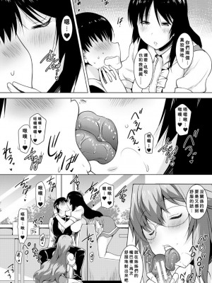 [ポニーR] 巨乳母娘の舌と子宮に連続射精 [Banana手工漢化] [DL版]_149