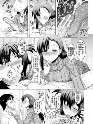 [ポニーR] 巨乳母娘の舌と子宮に連続射精 [Banana手工漢化] [DL版]_051