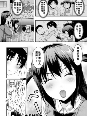 [ポニーR] 巨乳母娘の舌と子宮に連続射精 [Banana手工漢化] [DL版]_040