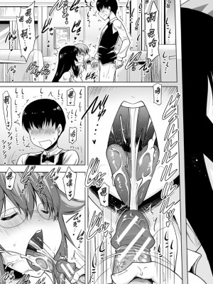 [ポニーR] 巨乳母娘の舌と子宮に連続射精 [Banana手工漢化] [DL版]_155