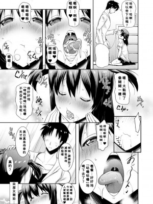[ポニーR] 巨乳母娘の舌と子宮に連続射精 [Banana手工漢化] [DL版]_021