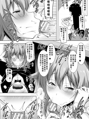 [ポニーR] 巨乳母娘の舌と子宮に連続射精 [Banana手工漢化] [DL版]_142