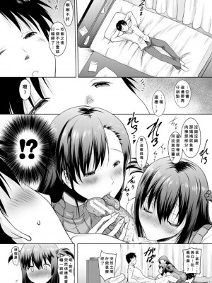 [ポニーR] 巨乳母娘の舌と子宮に連続射精 [Banana手工漢化] [DL版]_046