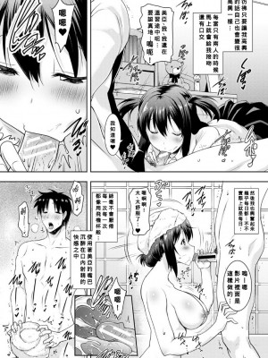 [ポニーR] 巨乳母娘の舌と子宮に連続射精 [Banana手工漢化] [DL版]_022