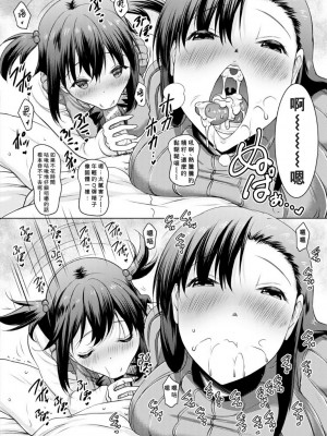 [ポニーR] 巨乳母娘の舌と子宮に連続射精 [Banana手工漢化] [DL版]_052