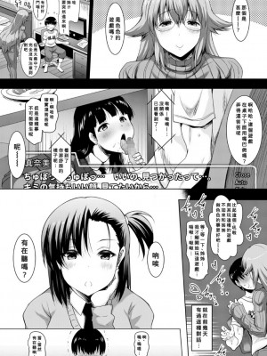 [ポニーR] 巨乳母娘の舌と子宮に連続射精 [Banana手工漢化] [DL版]_129