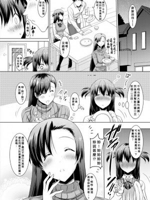 [ポニーR] 巨乳母娘の舌と子宮に連続射精 [Banana手工漢化] [DL版]_044
