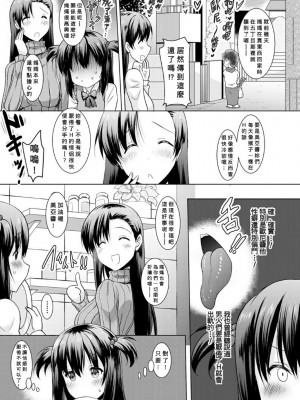 [ポニーR] 巨乳母娘の舌と子宮に連続射精 [Banana手工漢化] [DL版]_045