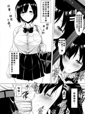 [ポニーR] 巨乳母娘の舌と子宮に連続射精 [Banana手工漢化] [DL版]_158