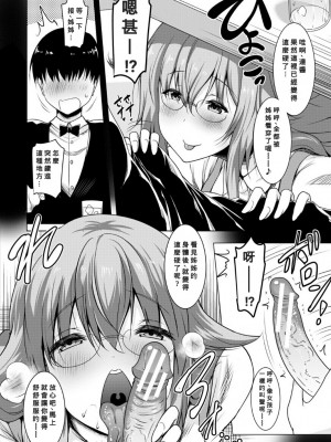 [ポニーR] 巨乳母娘の舌と子宮に連続射精 [Banana手工漢化] [DL版]_134