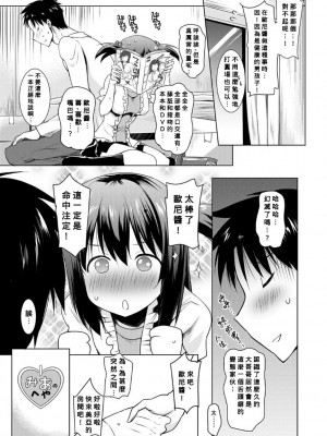 [ポニーR] 巨乳母娘の舌と子宮に連続射精 [Banana手工漢化] [DL版]_009