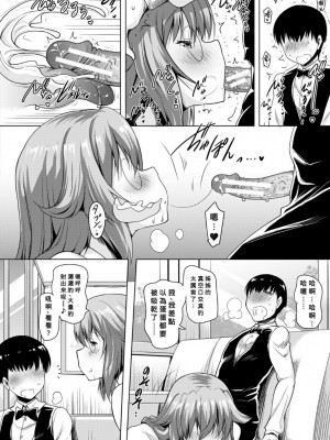 [ポニーR] 巨乳母娘の舌と子宮に連続射精 [Banana手工漢化] [DL版]_144