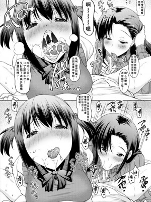 [ポニーR] 巨乳母娘の舌と子宮に連続射精 [Banana手工漢化] [DL版]_054