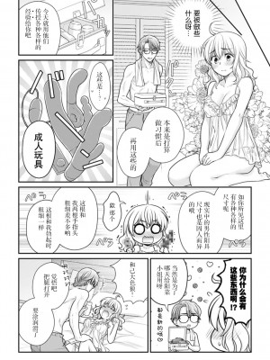 [松狸] 溺愛夫によるお仕置きH!玩具ナカどク○を同時に甘く責められて [莉赛特汉化组]_05