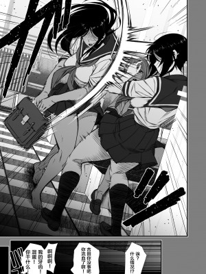 [tengohambre (すえゆう)] オタクに優しいギャルとイチャラブする話0前日譚（中文翻译）_31